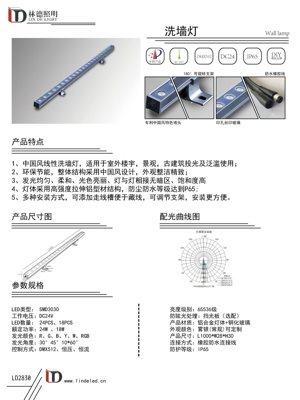 線性洗墻燈2830-國風新款普通款.jpg