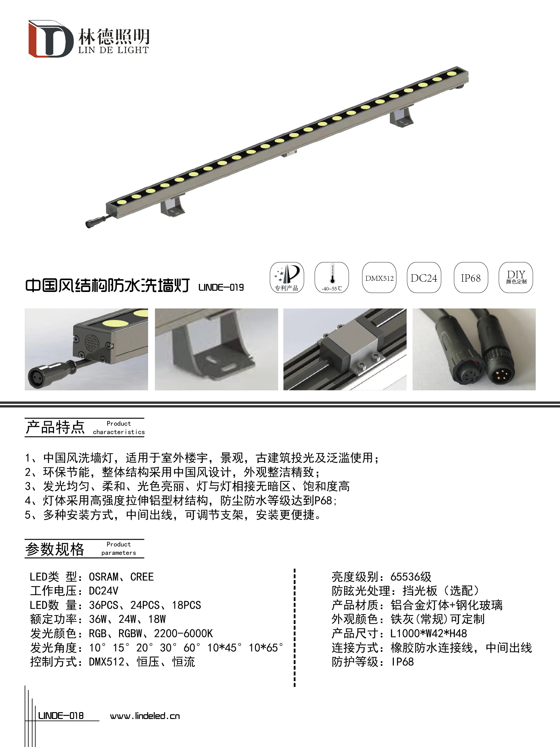 4026洗墻燈新款畫冊初始版本-1.jpg